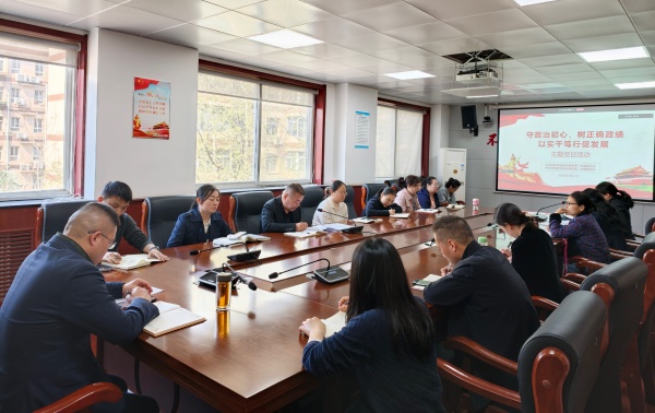 公司第一、第二党支部联合开展主题党日活动